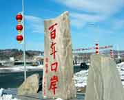 绥芬河天气预报一周