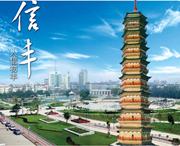 信丰天气预报15天